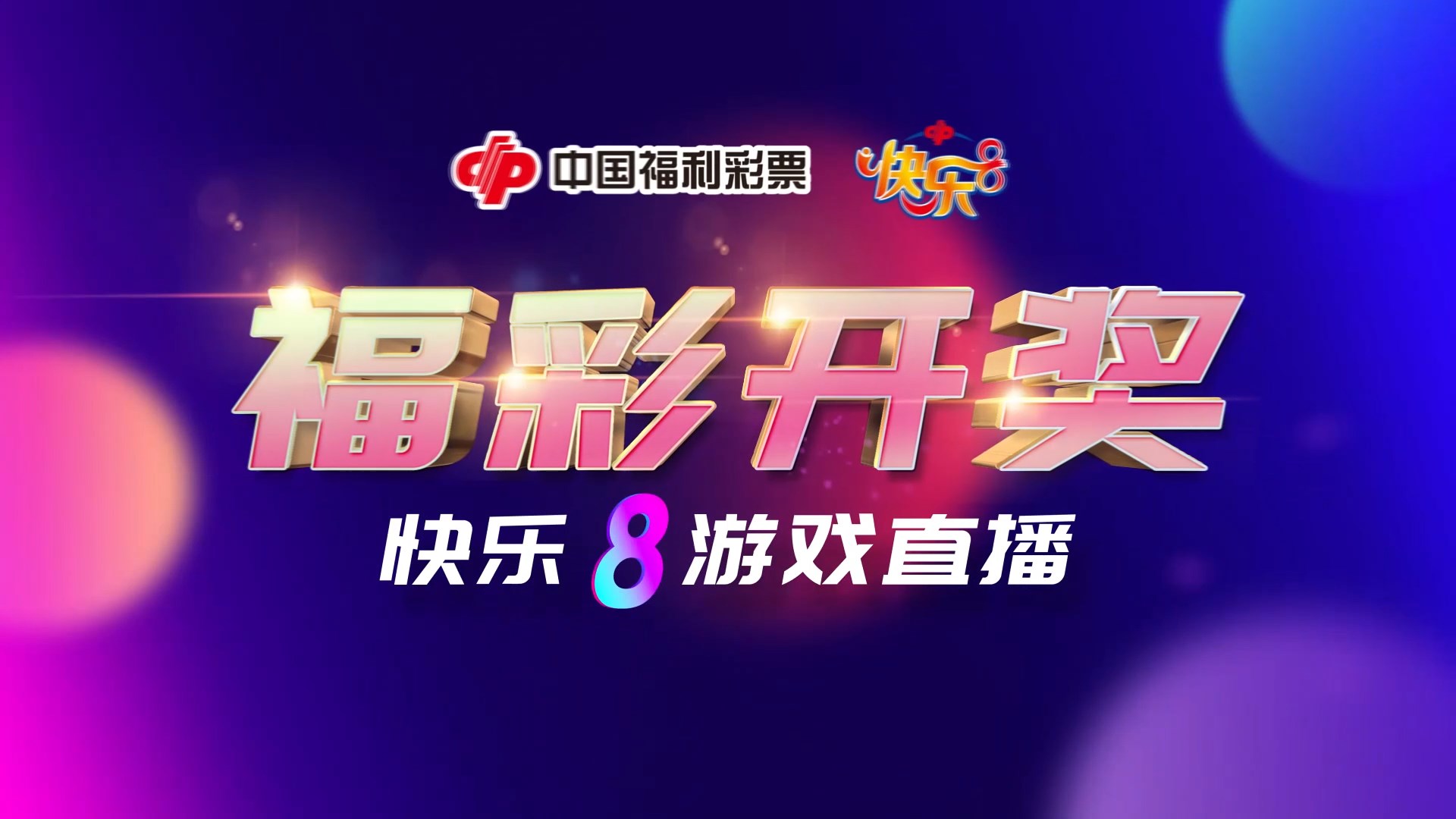第三届亚沙会主题即开型体育彩票正式发行六合彩官网 - 实时开奖、精准预测、专业分析